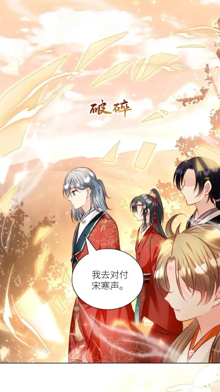 《小师妹明明超强却过分沙雕》第131话 表演一个我困我自己图28