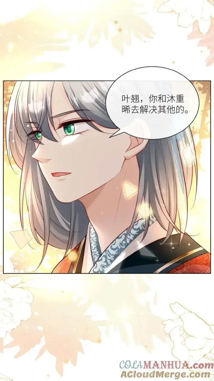 《小师妹明明超强却过分沙雕》第131话 表演一个我困我自己图29