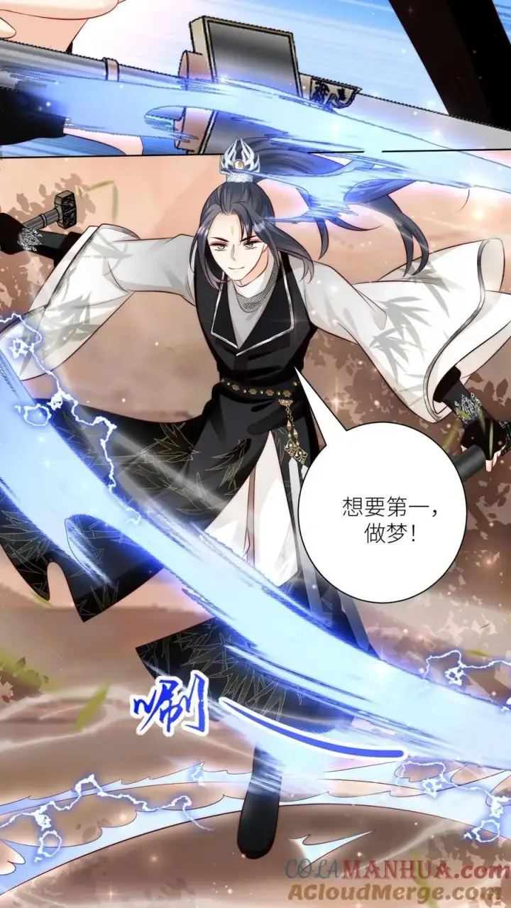 《小师妹明明超强却过分沙雕》第131话 表演一个我困我自己图3