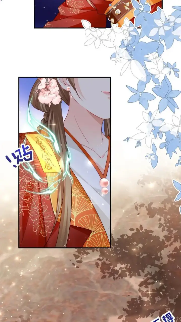 《小师妹明明超强却过分沙雕》第132话 大师兄认真起来了！图10