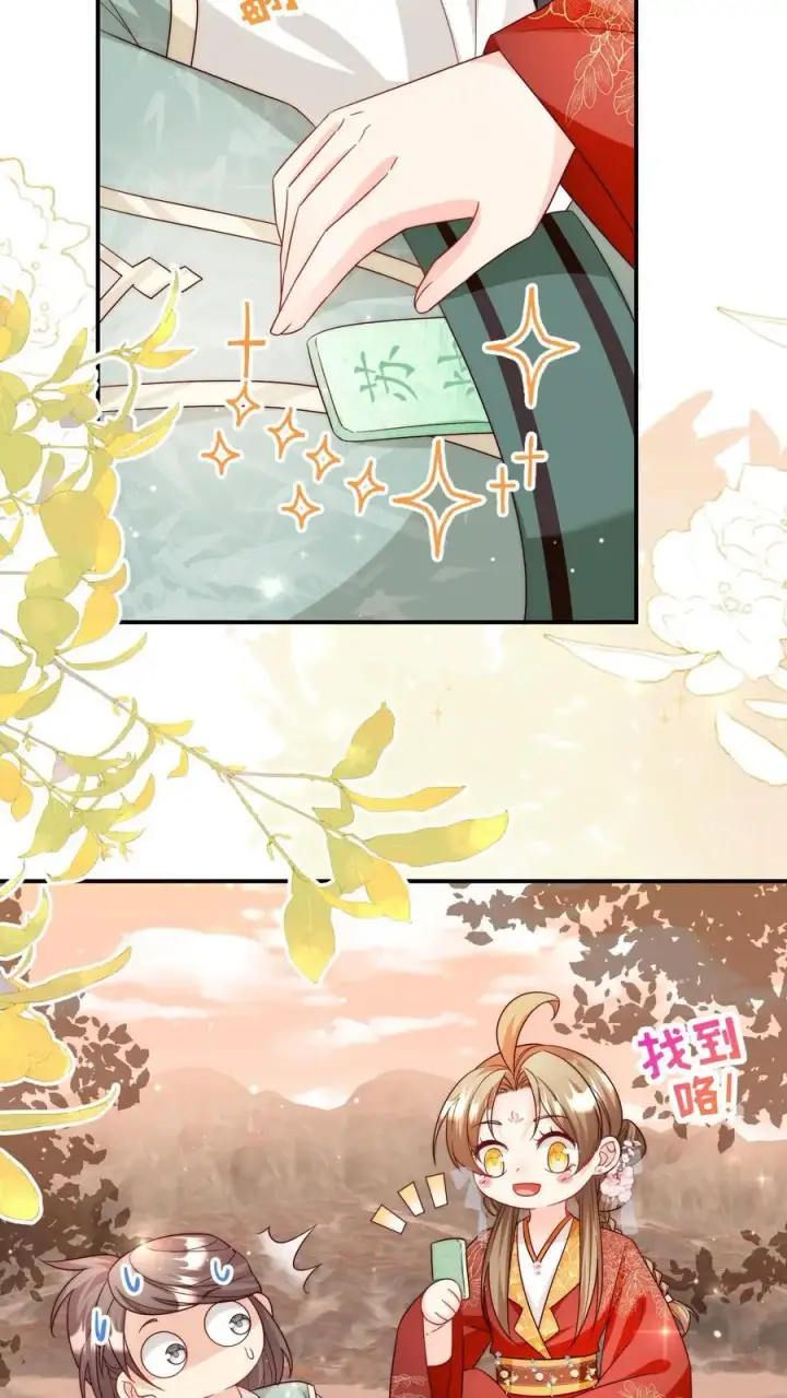 《小师妹明明超强却过分沙雕》第132话 大师兄认真起来了！图16