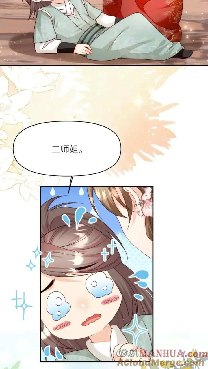 《小师妹明明超强却过分沙雕》第132话 大师兄认真起来了！图17
