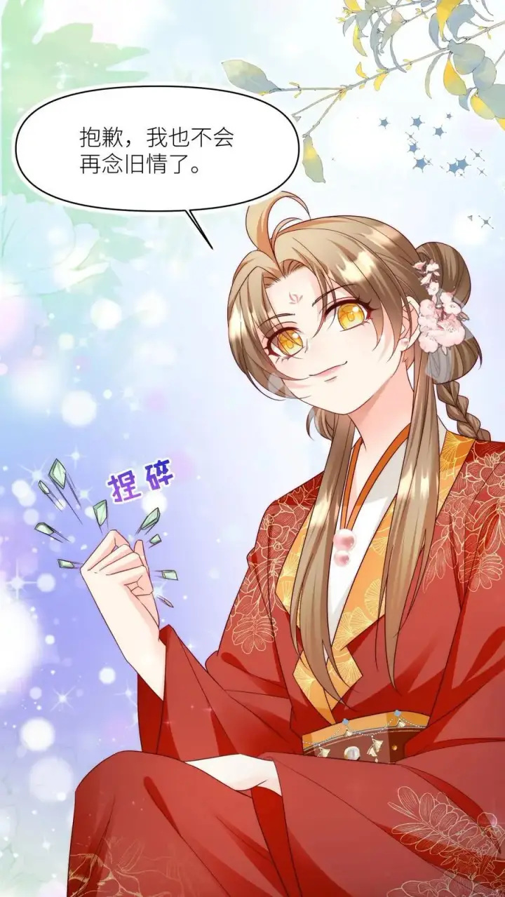 《小师妹明明超强却过分沙雕》第132话 大师兄认真起来了！图18