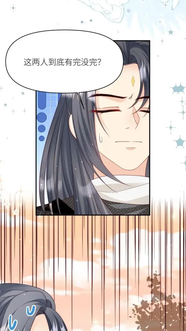《小师妹明明超强却过分沙雕》第132话 大师兄认真起来了！图20