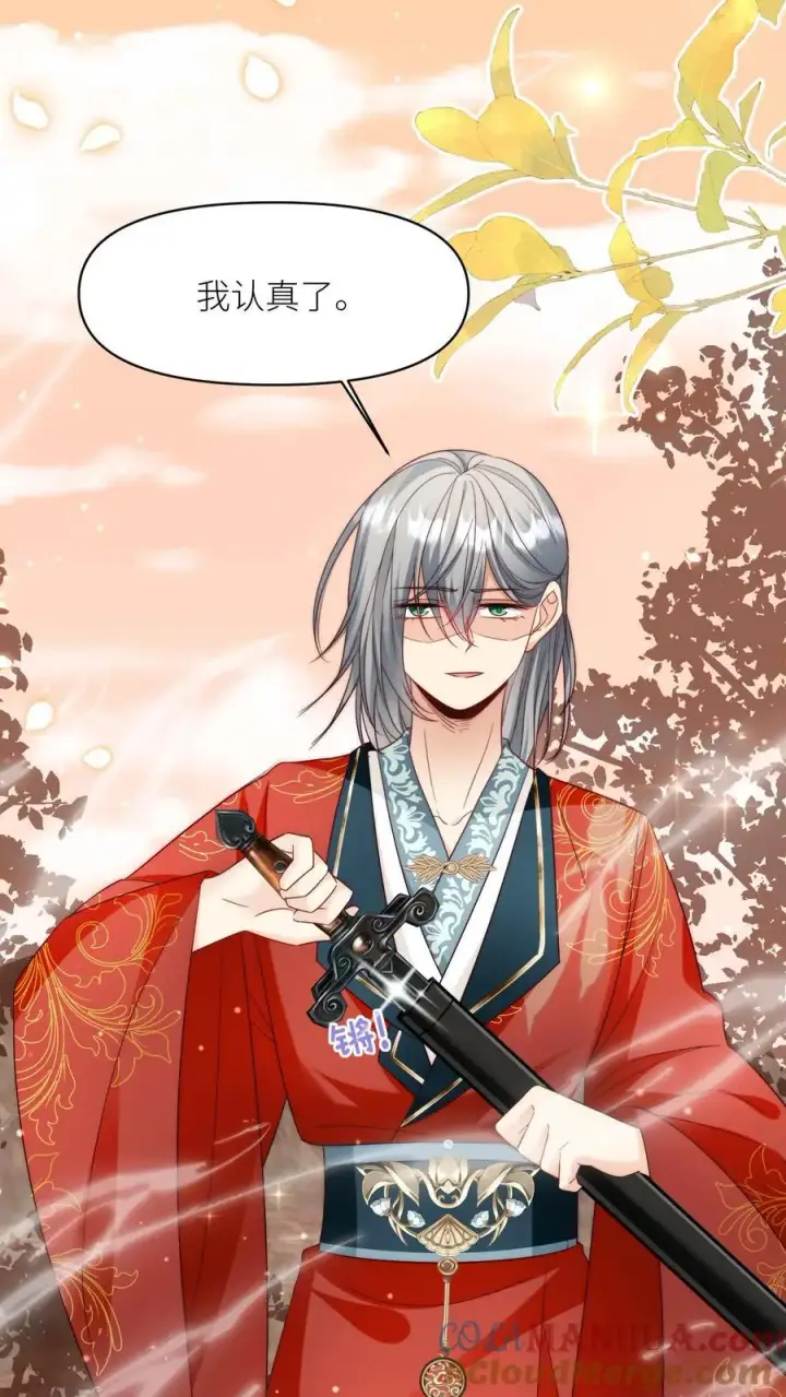 《小师妹明明超强却过分沙雕》第132话 大师兄认真起来了！图3