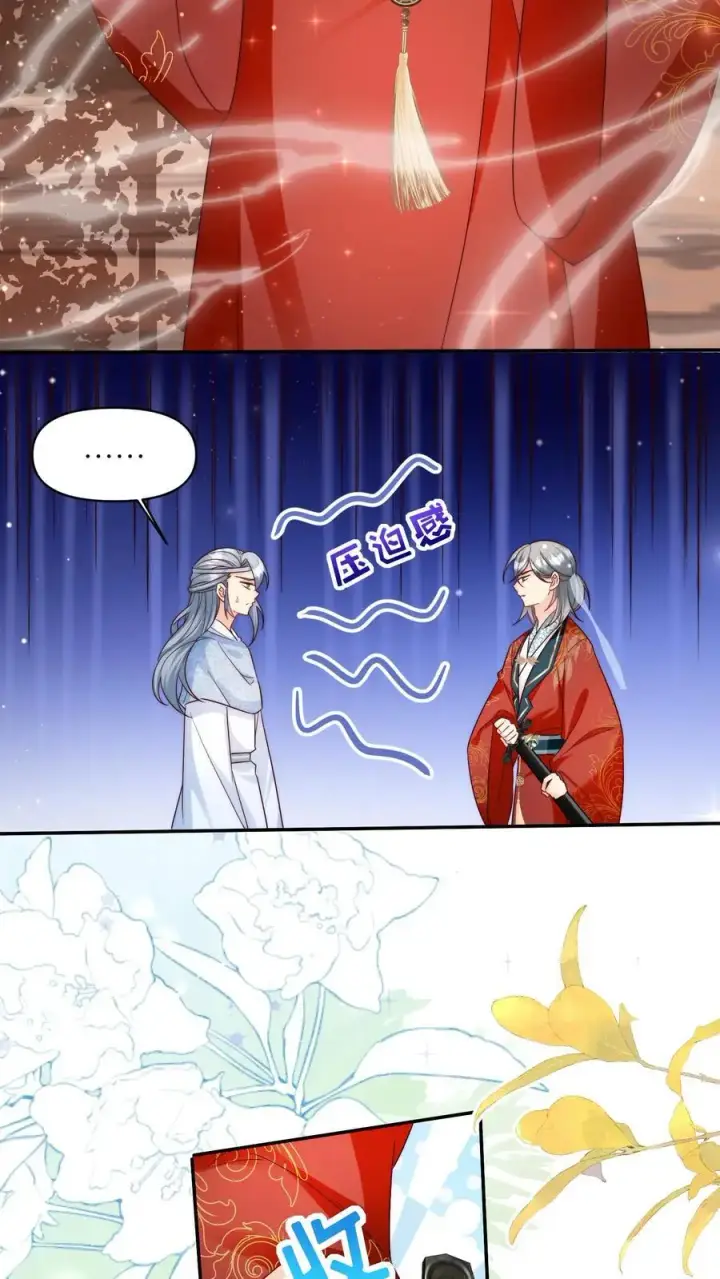 《小师妹明明超强却过分沙雕》第132话 大师兄认真起来了！图4