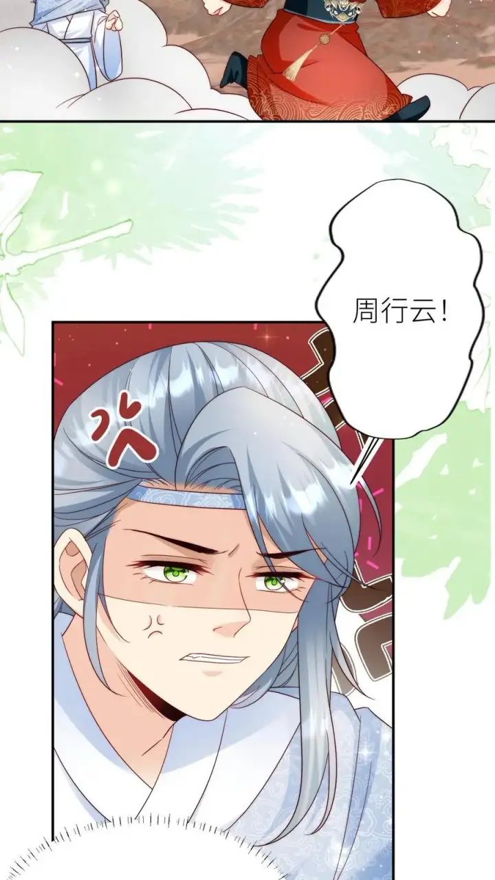 《小师妹明明超强却过分沙雕》第132话 大师兄认真起来了！图6
