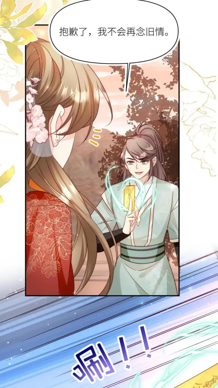 《小师妹明明超强却过分沙雕》第132话 大师兄认真起来了！图8