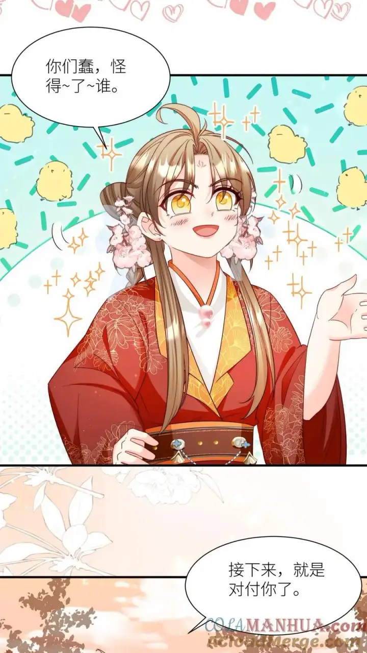 漫画《小师妹明明超强却过分沙雕》第133话 送你们一场大爆炸第13张图