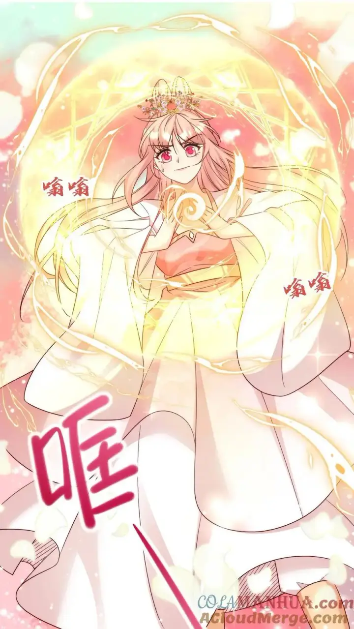 漫画《小师妹明明超强却过分沙雕》第133话 送你们一场大爆炸第17张图