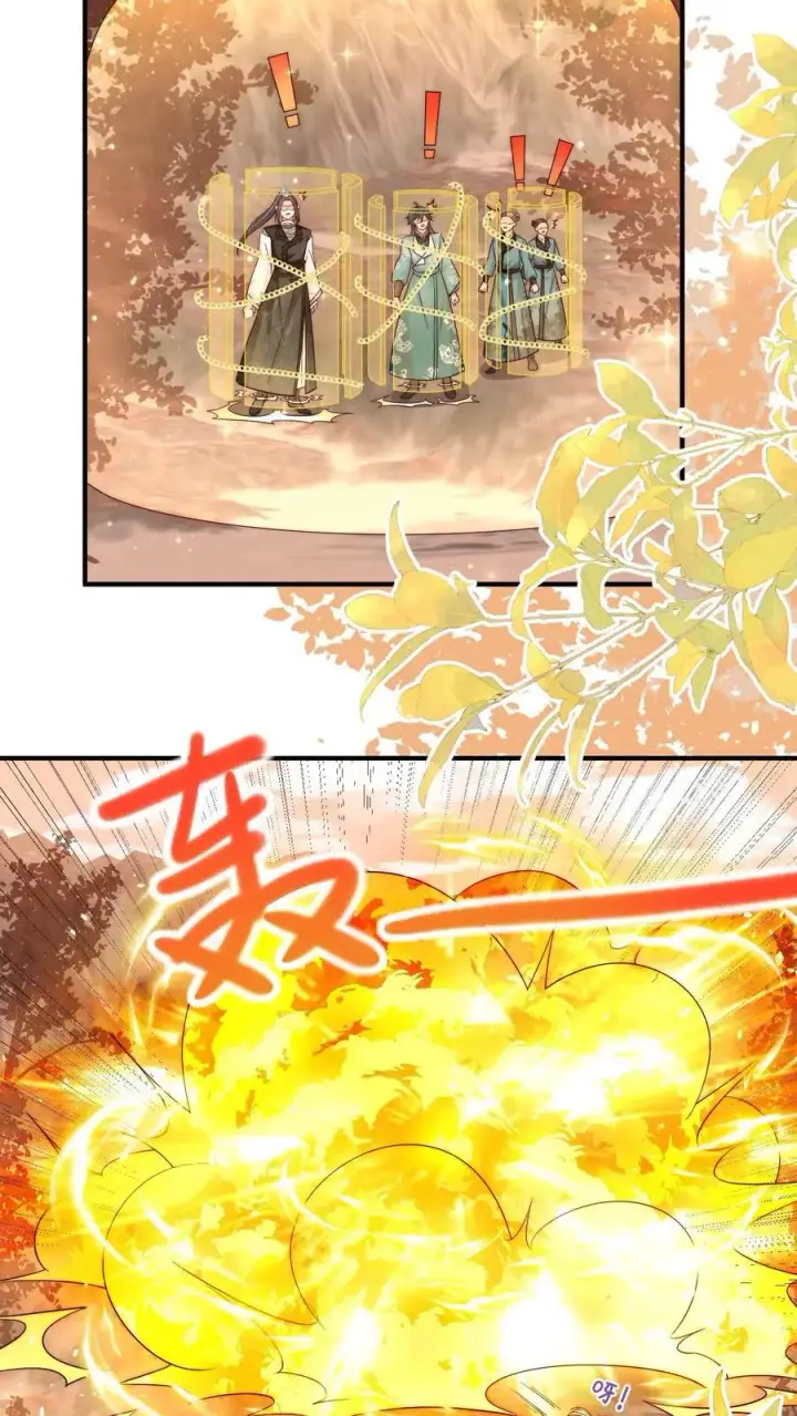 漫画《小师妹明明超强却过分沙雕》第133话 送你们一场大爆炸第22张图