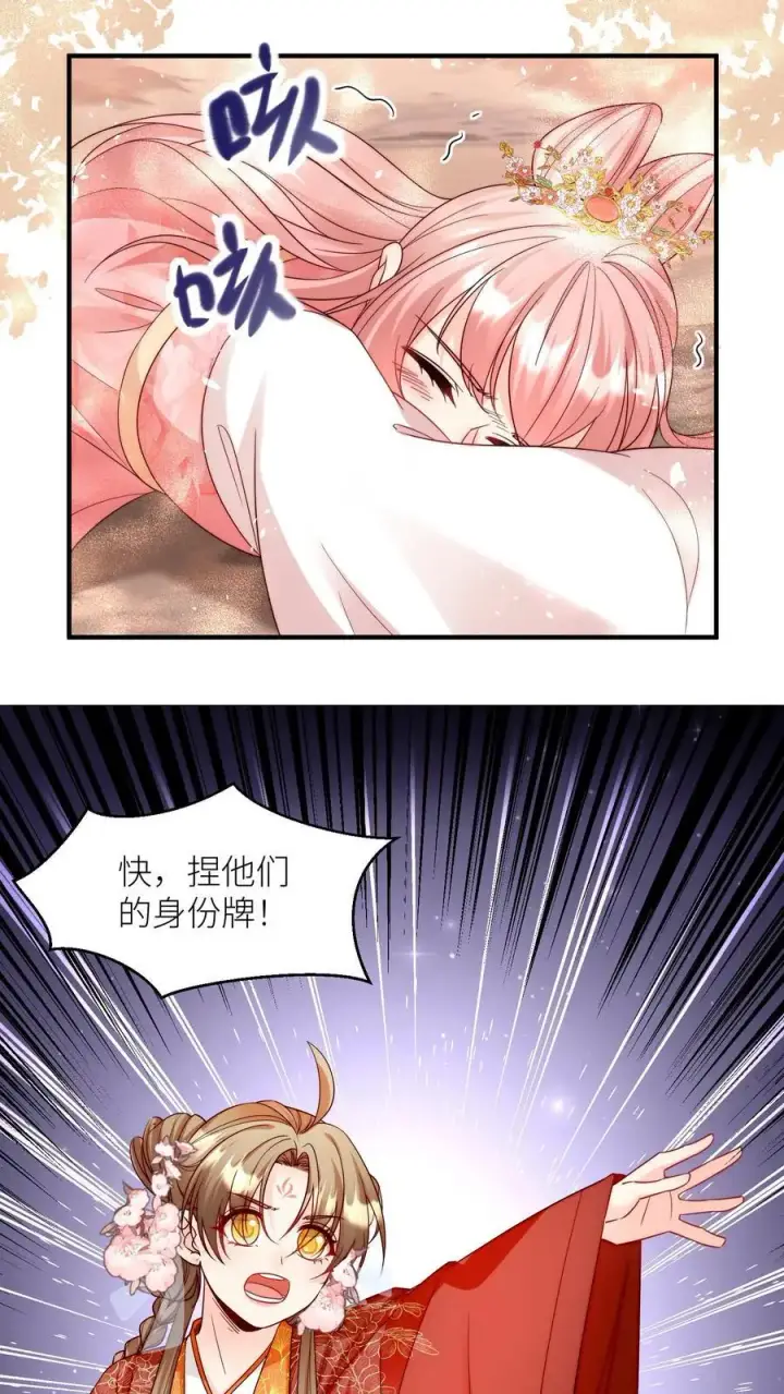 漫画《小师妹明明超强却过分沙雕》第133话 送你们一场大爆炸第24张图