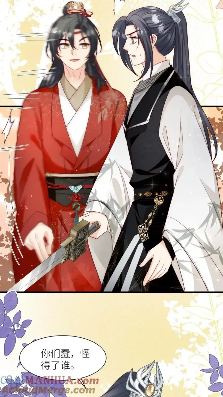 漫画《小师妹明明超强却过分沙雕》第133话 送你们一场大爆炸第7张图