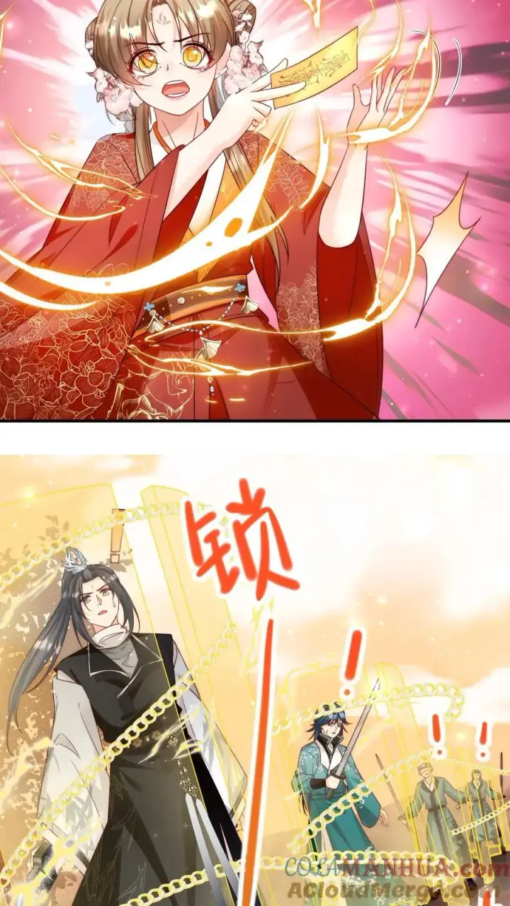 漫画《小师妹明明超强却过分沙雕》第133话 送你们一场大爆炸第9张图