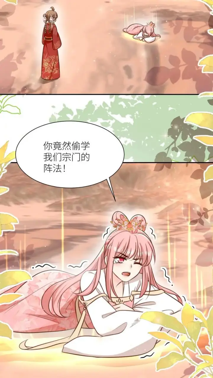 《小师妹明明超强却过分沙雕》第134话 四师兄，去公留母吧！图10