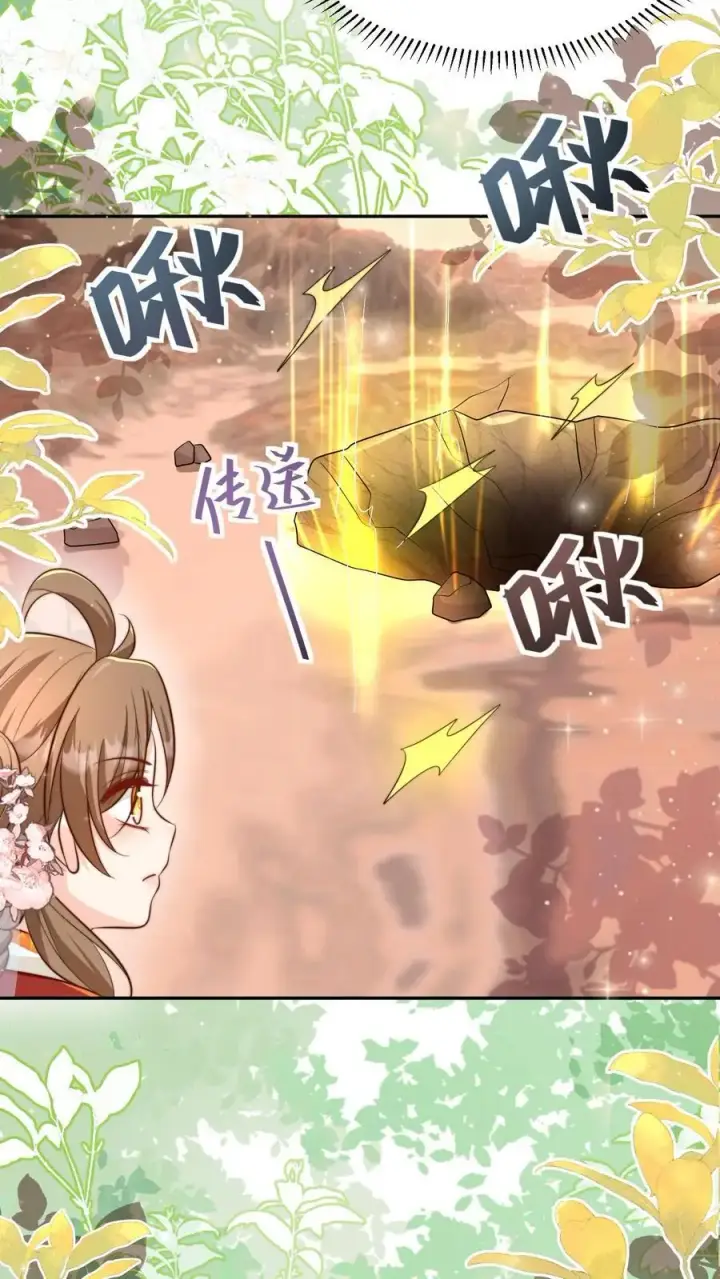 《小师妹明明超强却过分沙雕》第134话 四师兄，去公留母吧！图12