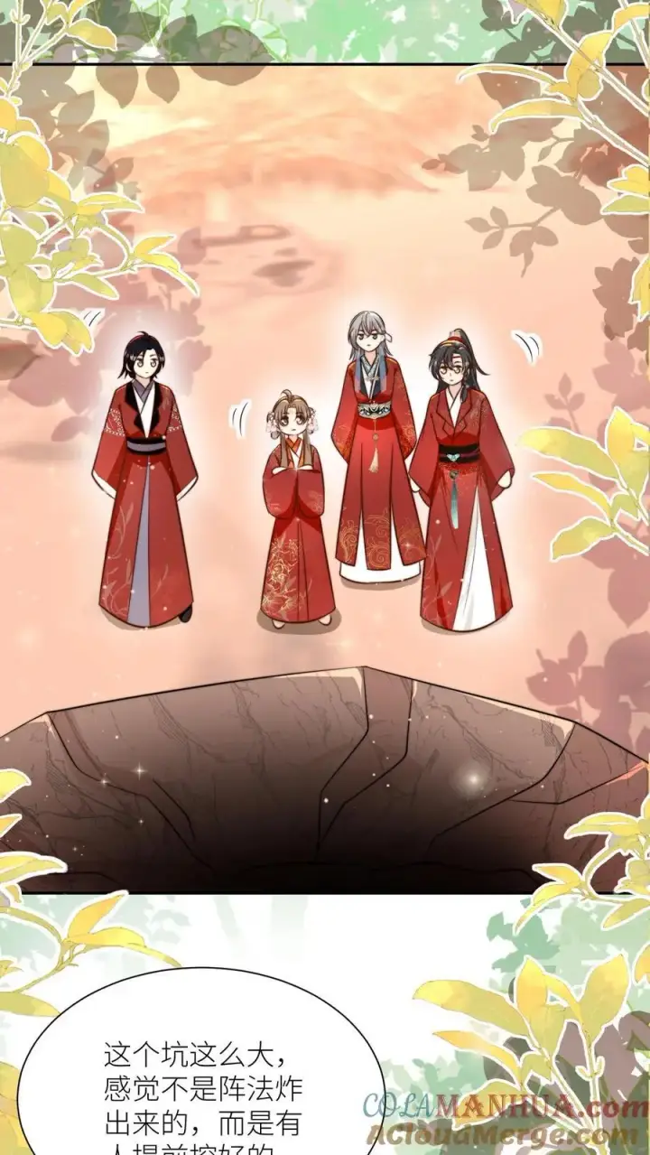 《小师妹明明超强却过分沙雕》第134话 四师兄，去公留母吧！图13