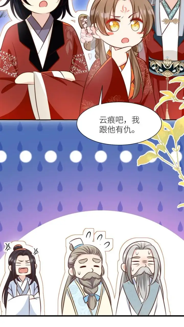 《小师妹明明超强却过分沙雕》第134话 四师兄，去公留母吧！图16