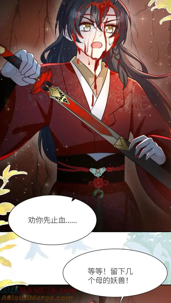 《小师妹明明超强却过分沙雕》第134话 四师兄，去公留母吧！图23