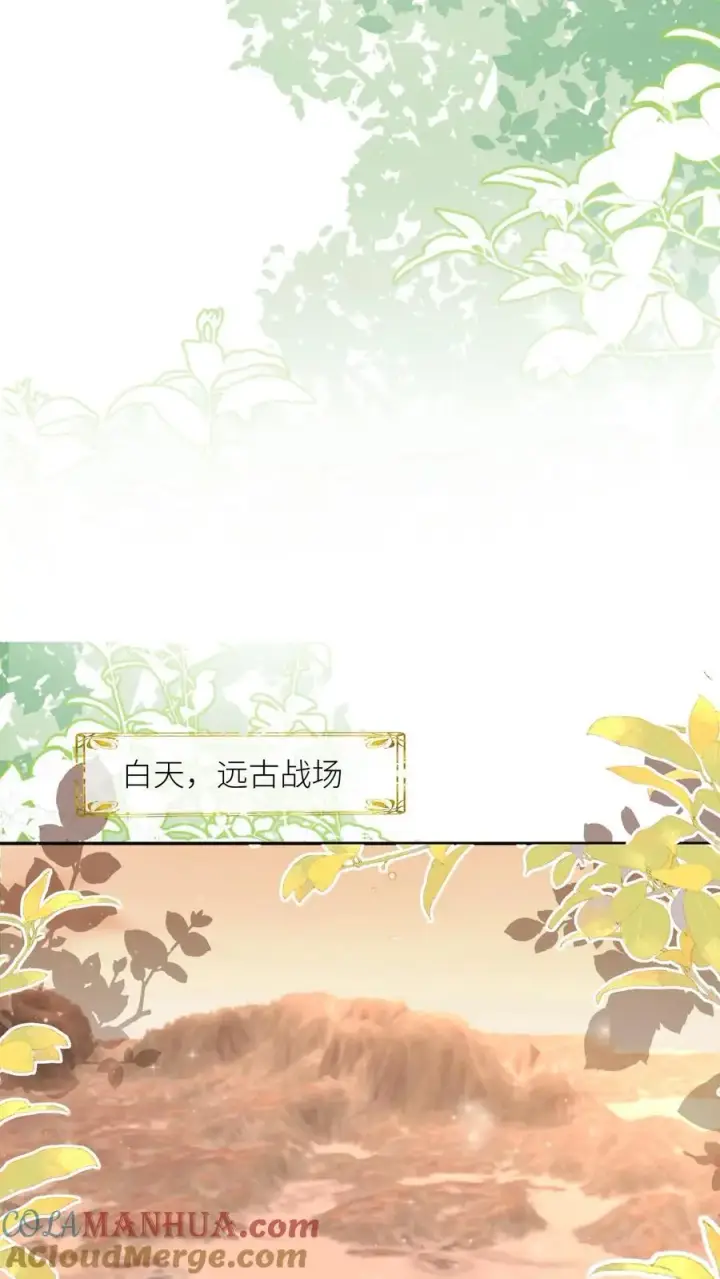 《小师妹明明超强却过分沙雕》第134话 四师兄，去公留母吧！图9