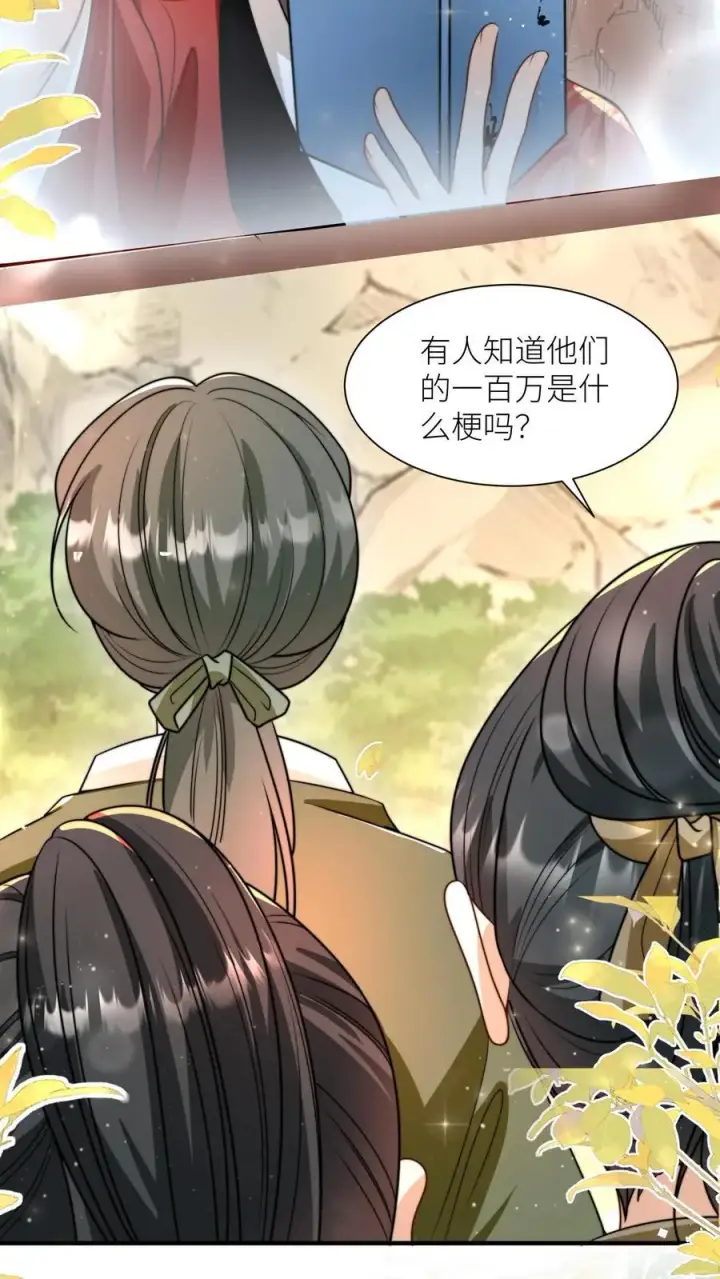 《小师妹明明超强却过分沙雕》第135话 强迫症你伤不起啊图10