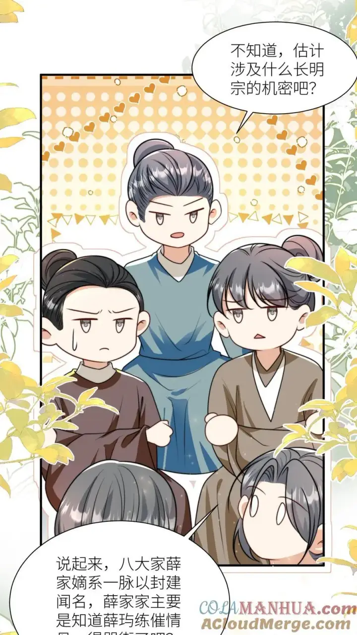 《小师妹明明超强却过分沙雕》第135话 强迫症你伤不起啊图11