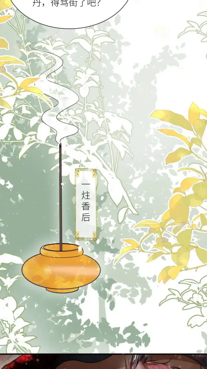 《小师妹明明超强却过分沙雕》第135话 强迫症你伤不起啊图12