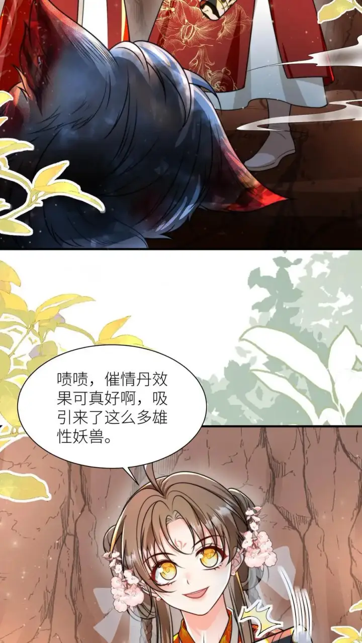 《小师妹明明超强却过分沙雕》第135话 强迫症你伤不起啊图14