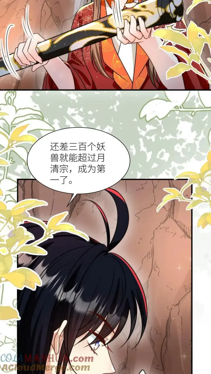 《小师妹明明超强却过分沙雕》第135话 强迫症你伤不起啊图15