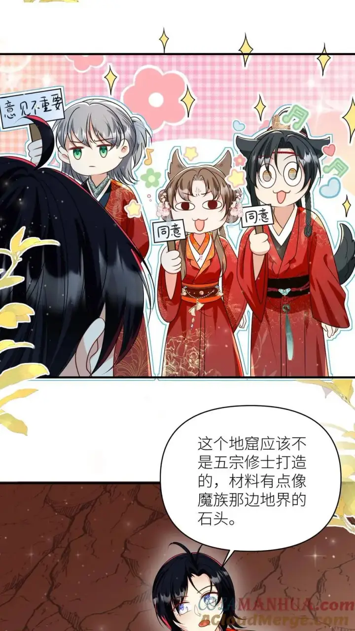 《小师妹明明超强却过分沙雕》第135话 强迫症你伤不起啊图17
