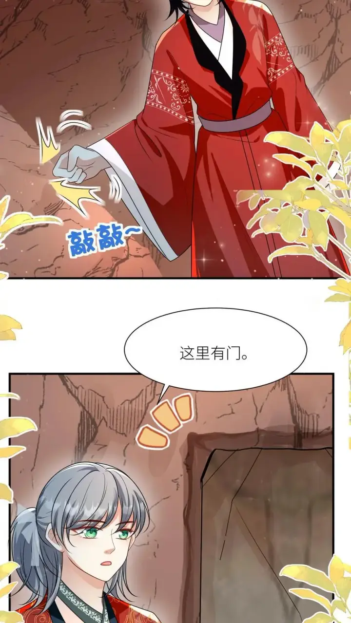 《小师妹明明超强却过分沙雕》第135话 强迫症你伤不起啊图18