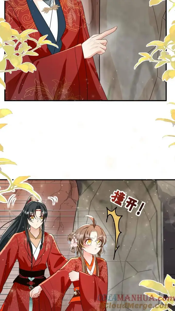 《小师妹明明超强却过分沙雕》第135话 强迫症你伤不起啊图19