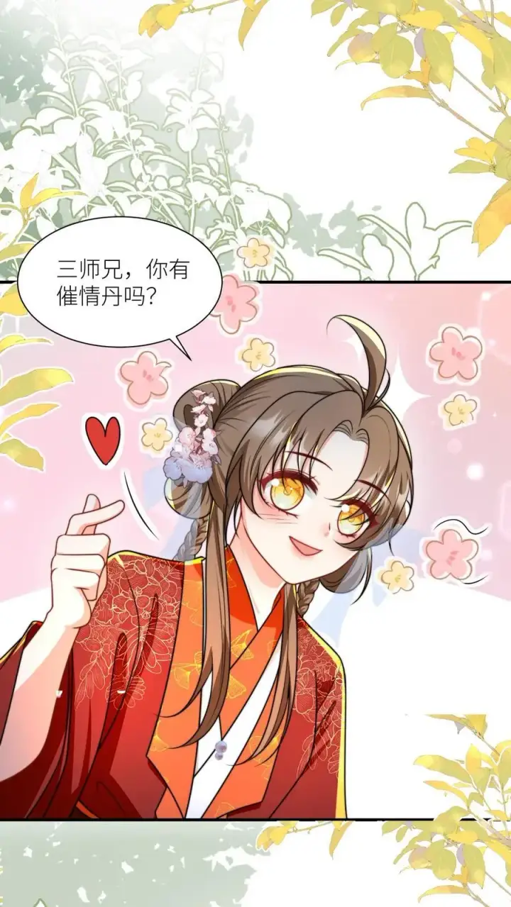 《小师妹明明超强却过分沙雕》第135话 强迫症你伤不起啊图2