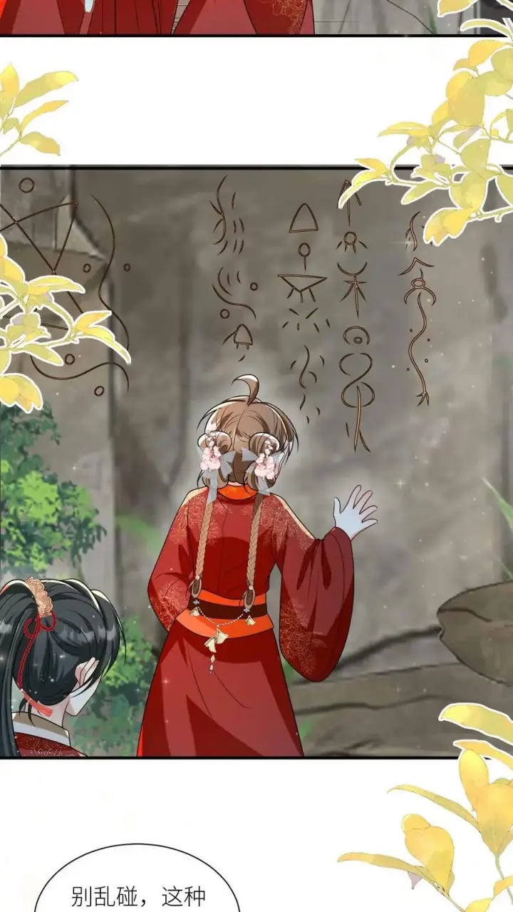 《小师妹明明超强却过分沙雕》第135话 强迫症你伤不起啊图20