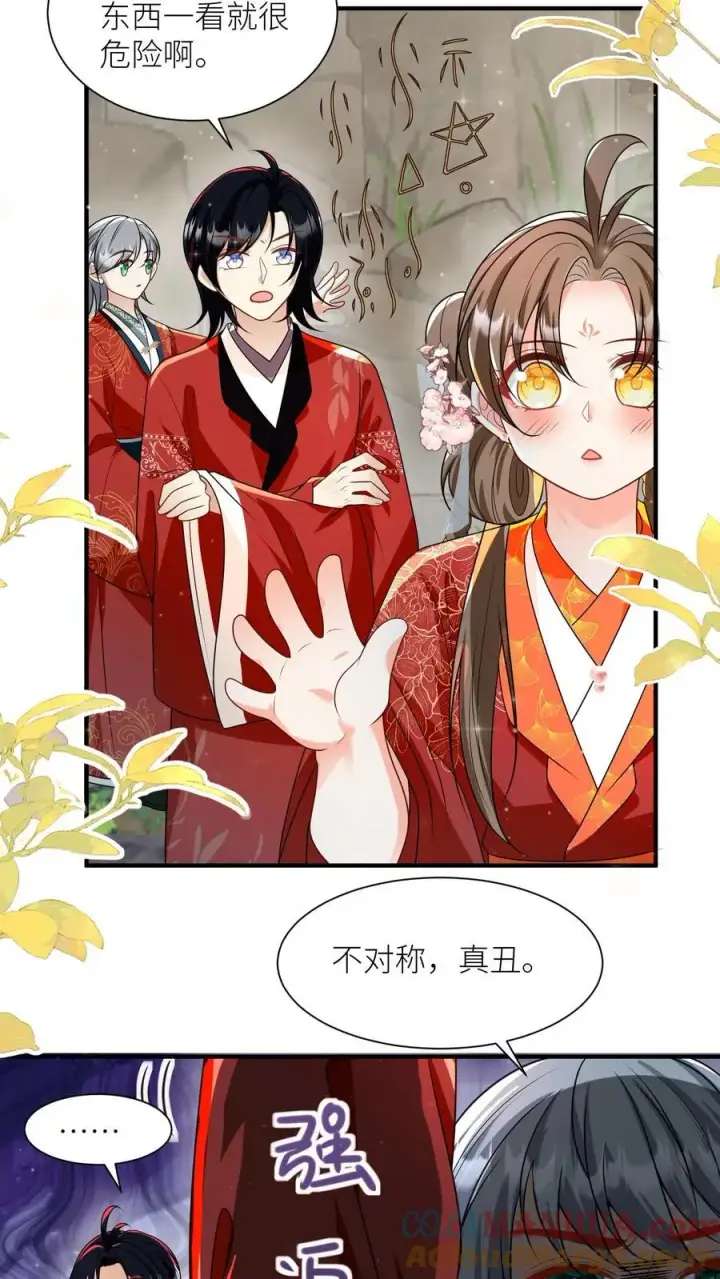 《小师妹明明超强却过分沙雕》第135话 强迫症你伤不起啊图21
