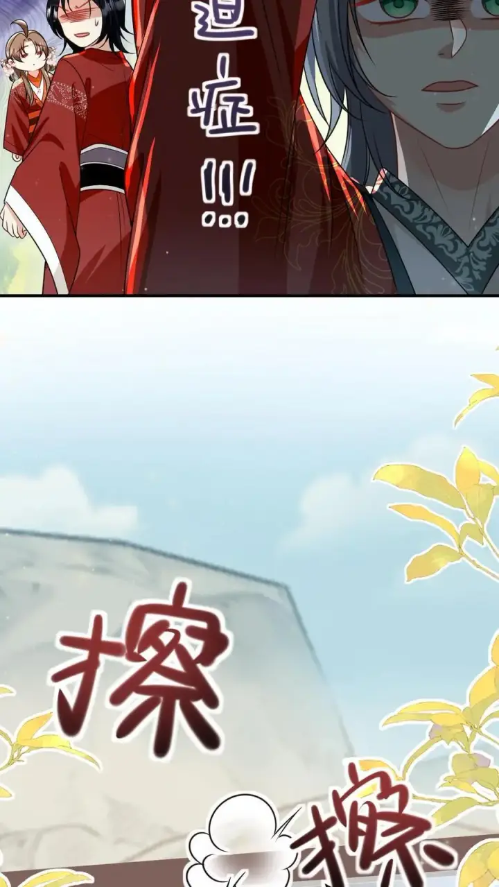 《小师妹明明超强却过分沙雕》第135话 强迫症你伤不起啊图22