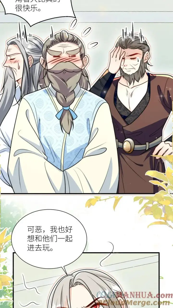 《小师妹明明超强却过分沙雕》第135话 强迫症你伤不起啊图25