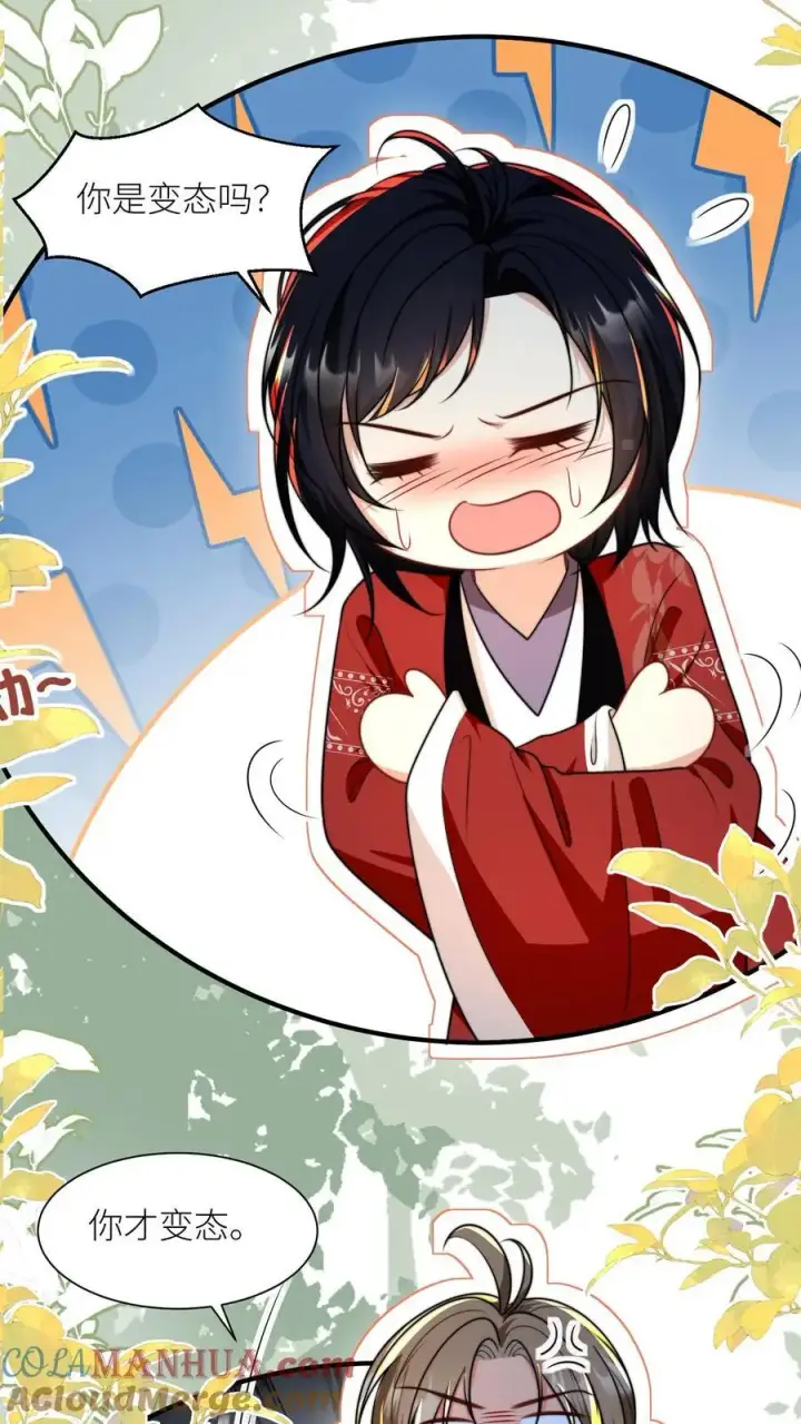 《小师妹明明超强却过分沙雕》第135话 强迫症你伤不起啊图3