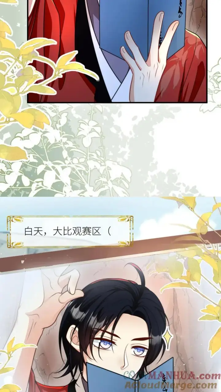 《小师妹明明超强却过分沙雕》第135话 强迫症你伤不起啊图9
