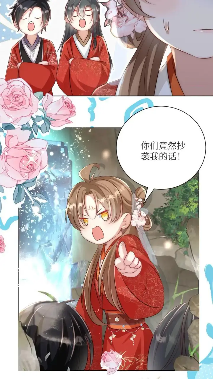 《小师妹明明超强却过分沙雕》第136话 神秘老头送经验来啦图10