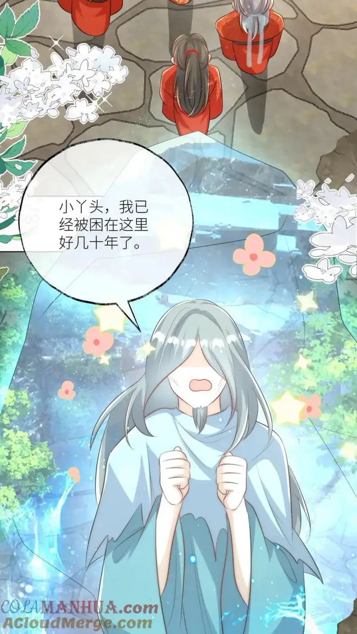 《小师妹明明超强却过分沙雕》第136话 神秘老头送经验来啦图13