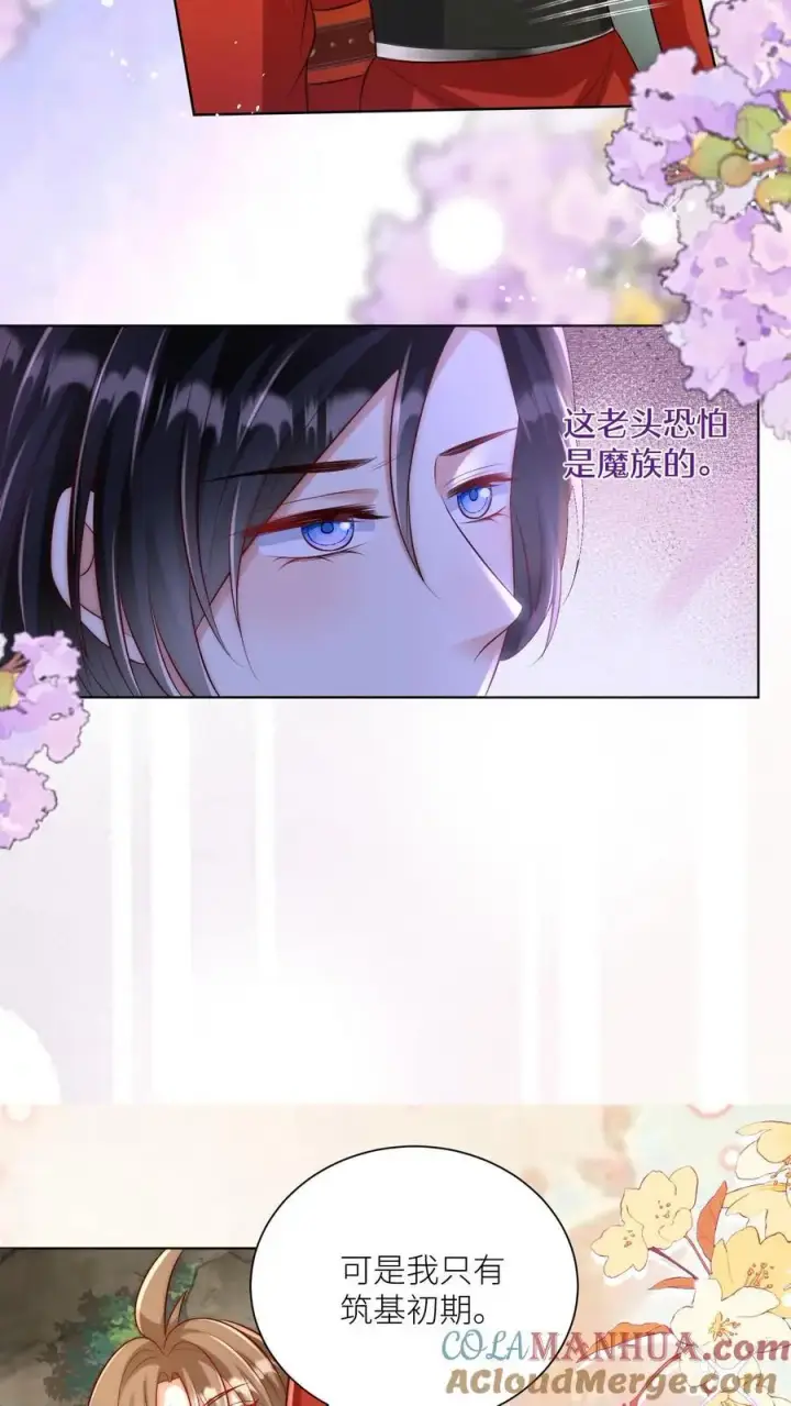 《小师妹明明超强却过分沙雕》第136话 神秘老头送经验来啦图17