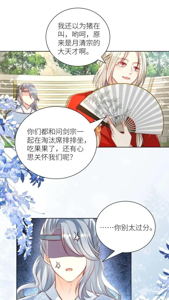《小师妹明明超强却过分沙雕》第136话 神秘老头送经验来啦图2