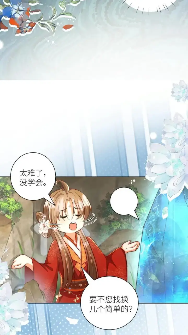 《小师妹明明超强却过分沙雕》第136话 神秘老头送经验来啦图22