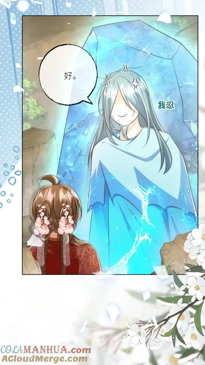 《小师妹明明超强却过分沙雕》第136话 神秘老头送经验来啦图23