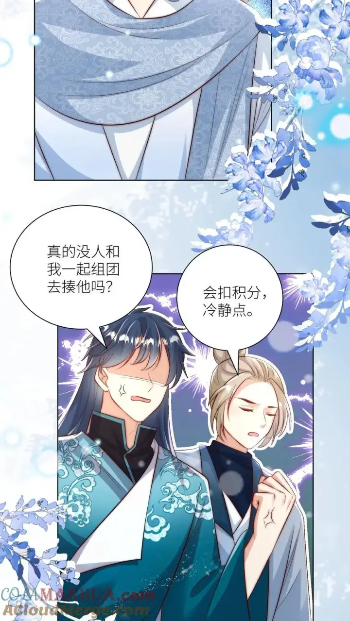 《小师妹明明超强却过分沙雕》第136话 神秘老头送经验来啦图3