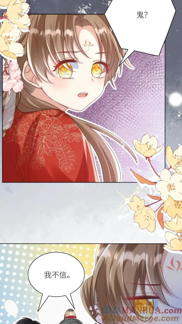 《小师妹明明超强却过分沙雕》第136话 神秘老头送经验来啦图9