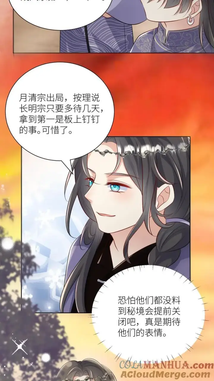 《小师妹明明超强却过分沙雕》第137话 你出不去我就放心啦图11