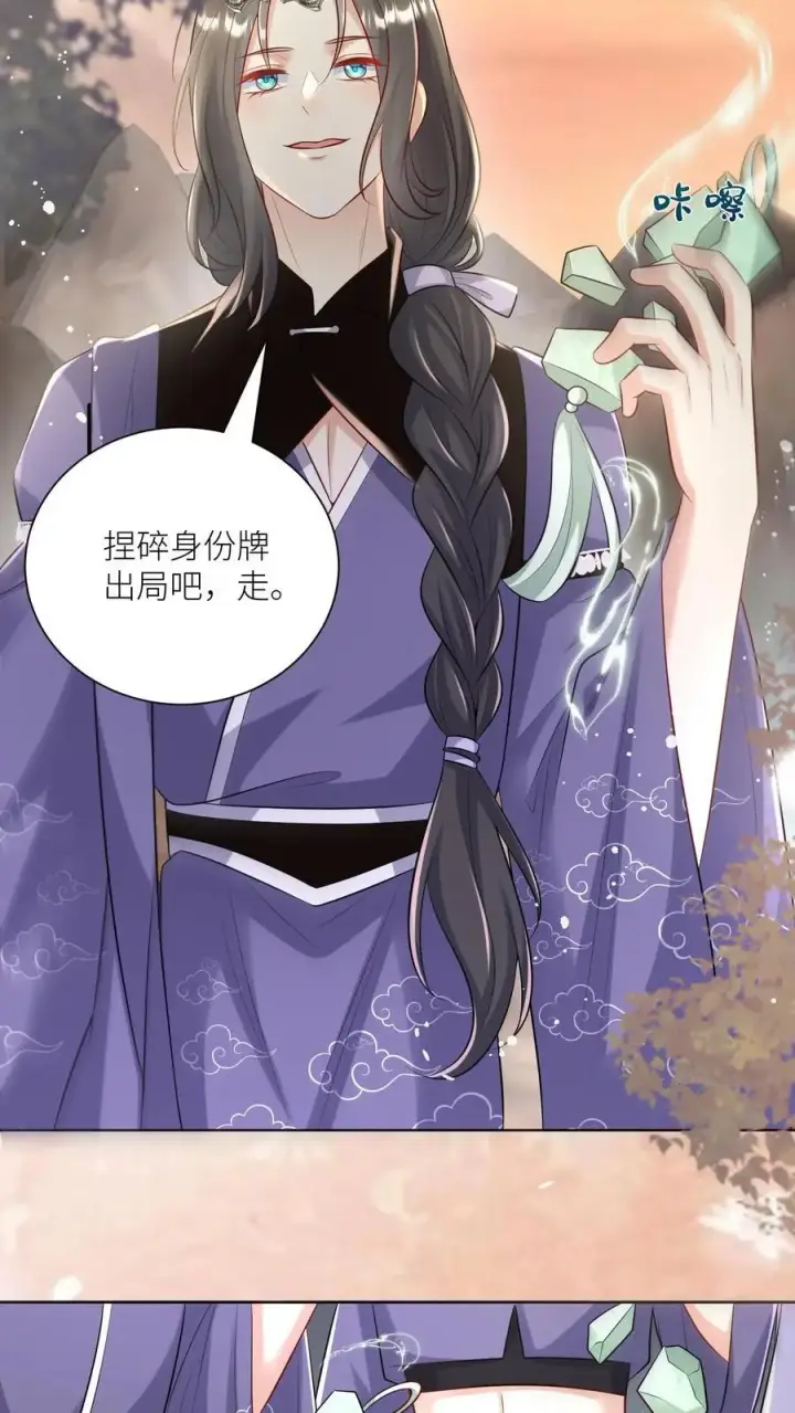 《小师妹明明超强却过分沙雕》第137话 你出不去我就放心啦图12
