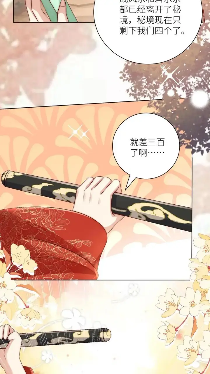 《小师妹明明超强却过分沙雕》第137话 你出不去我就放心啦图16